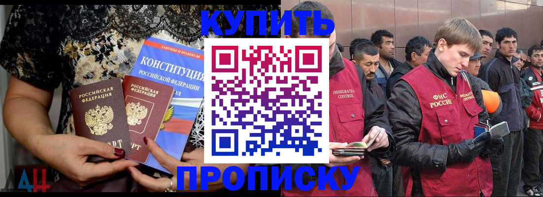 миграционный учет в Новокубанске