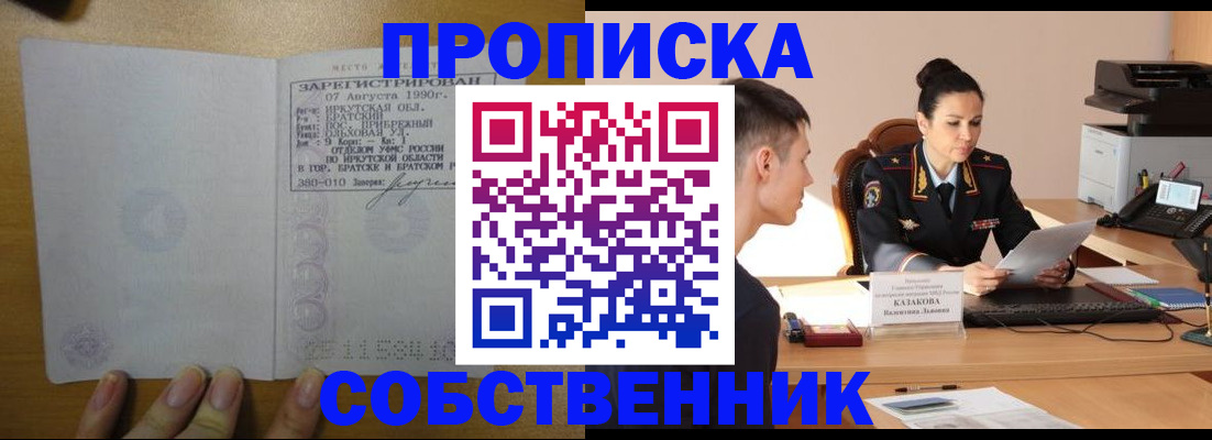 прописка штамп в Новокубанске