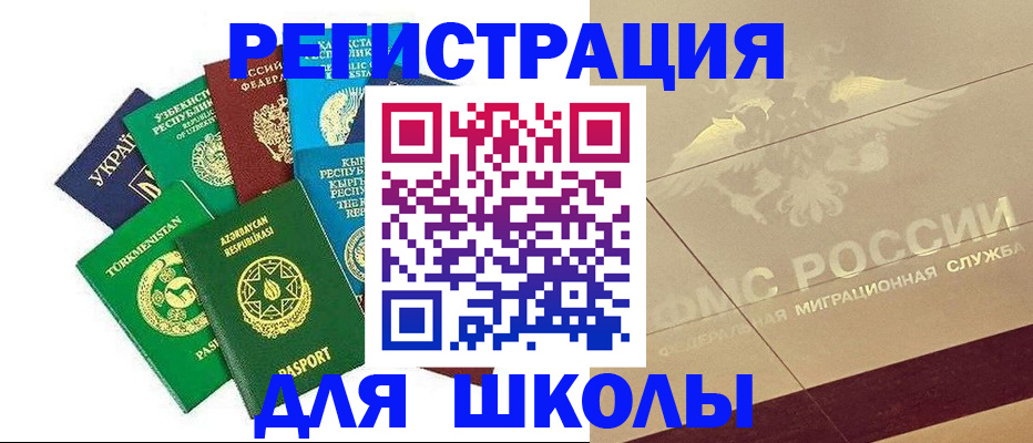 прописка в Новокубанске