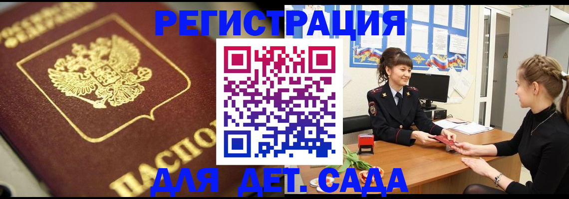 временная регистрация гарантия в Новокубанске