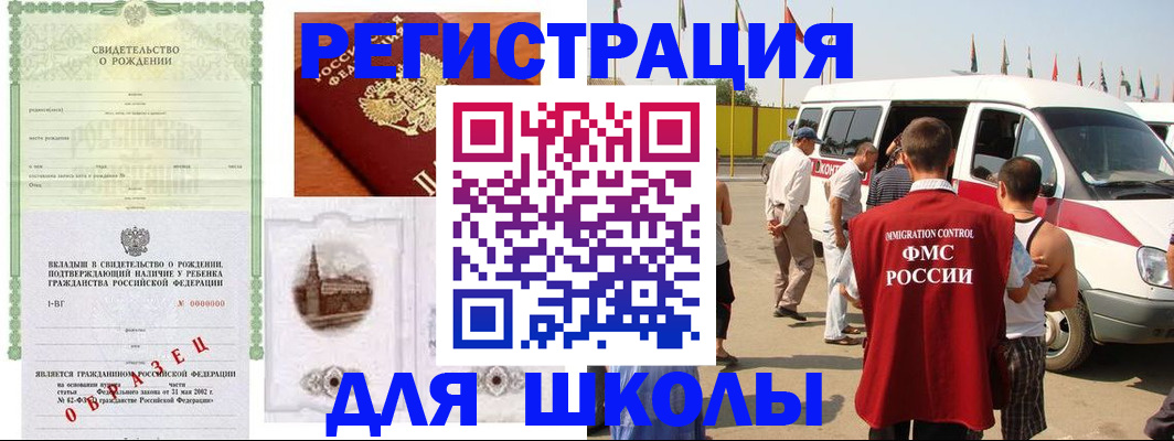 временная регистрация надежно в Новокубанске