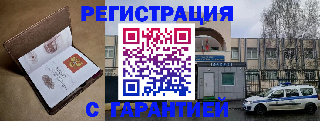 временная регистрация в Новокубанске