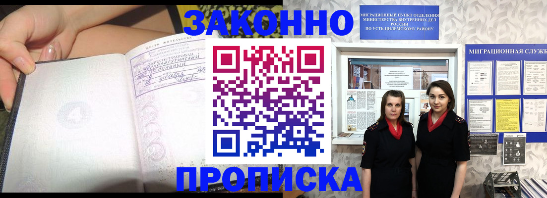 временная регистрация госуслуги в Новокубанске