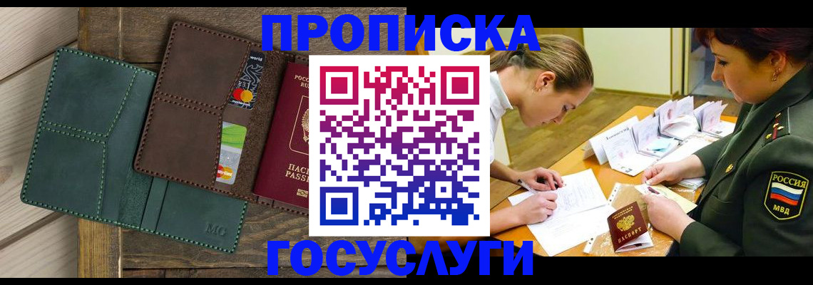 временная регистрация гарантия в Новокубанске